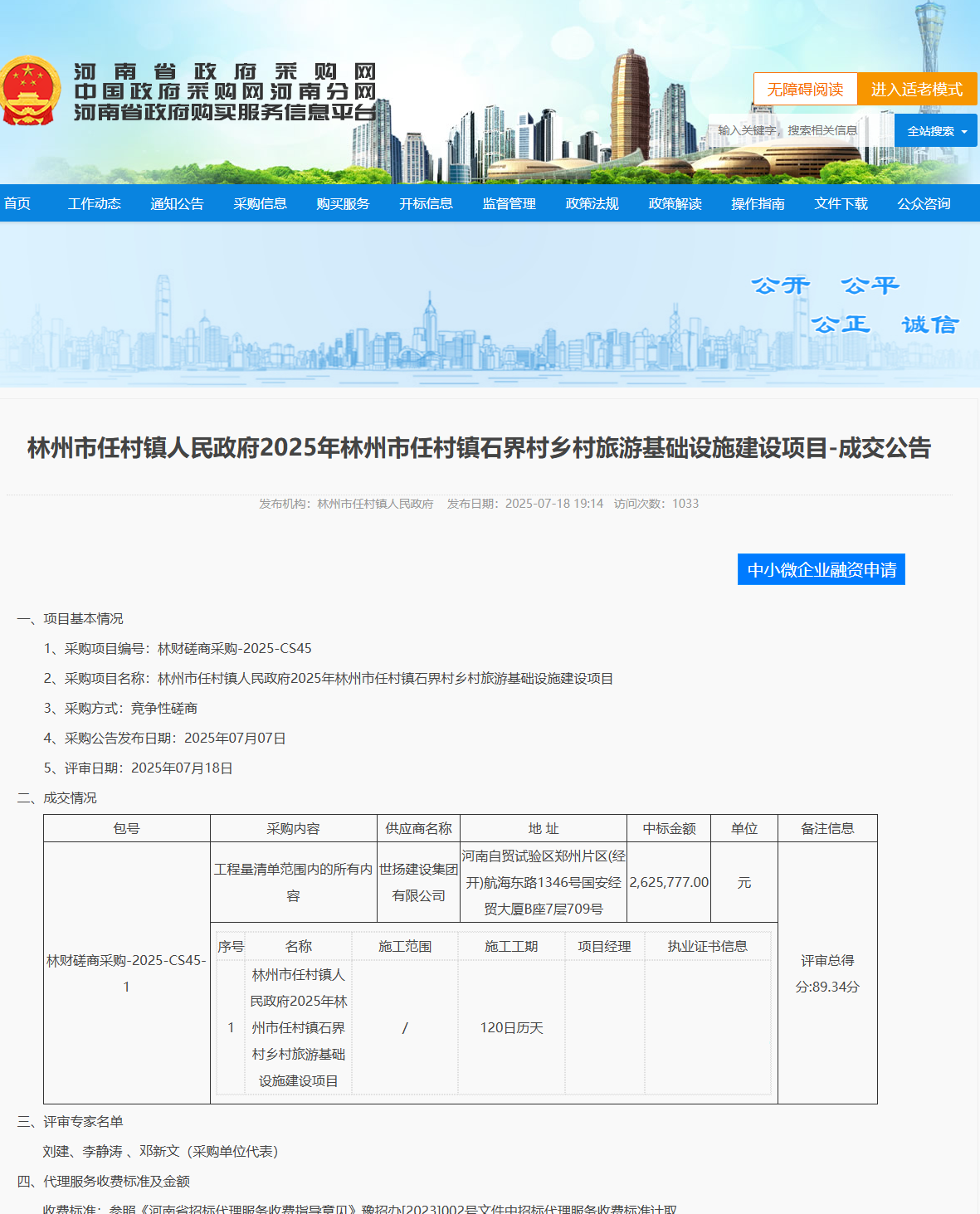 QQ截圖20250719111049.png