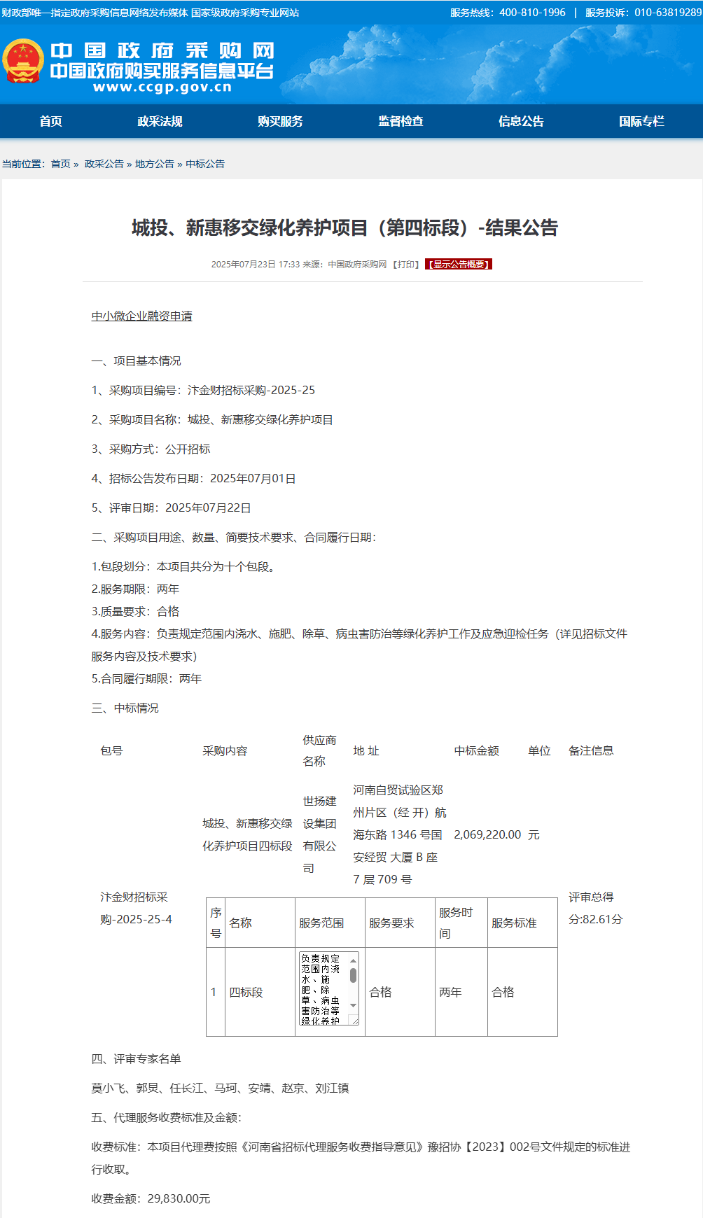 QQ截圖20250726092621.png