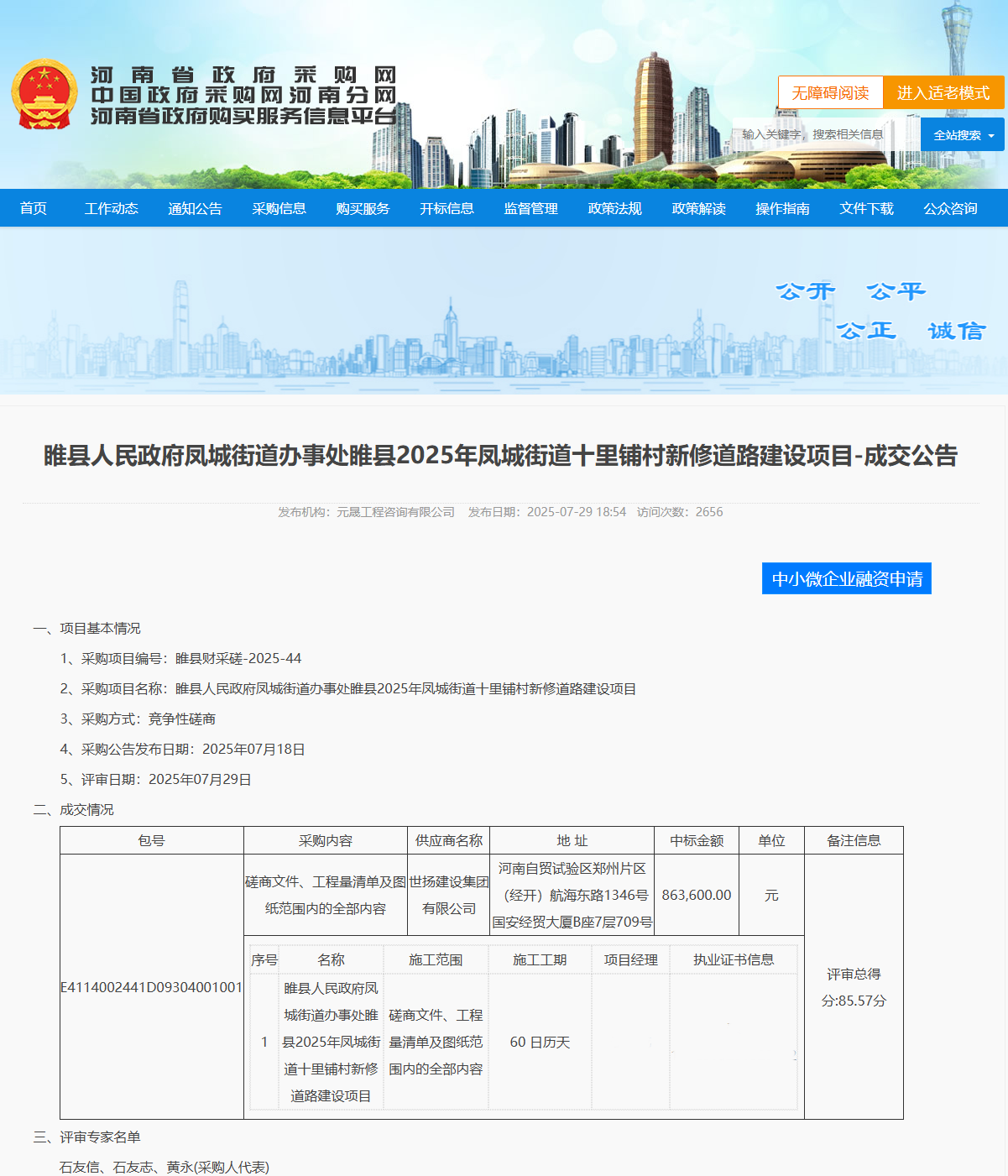 QQ截圖20250802091357.png