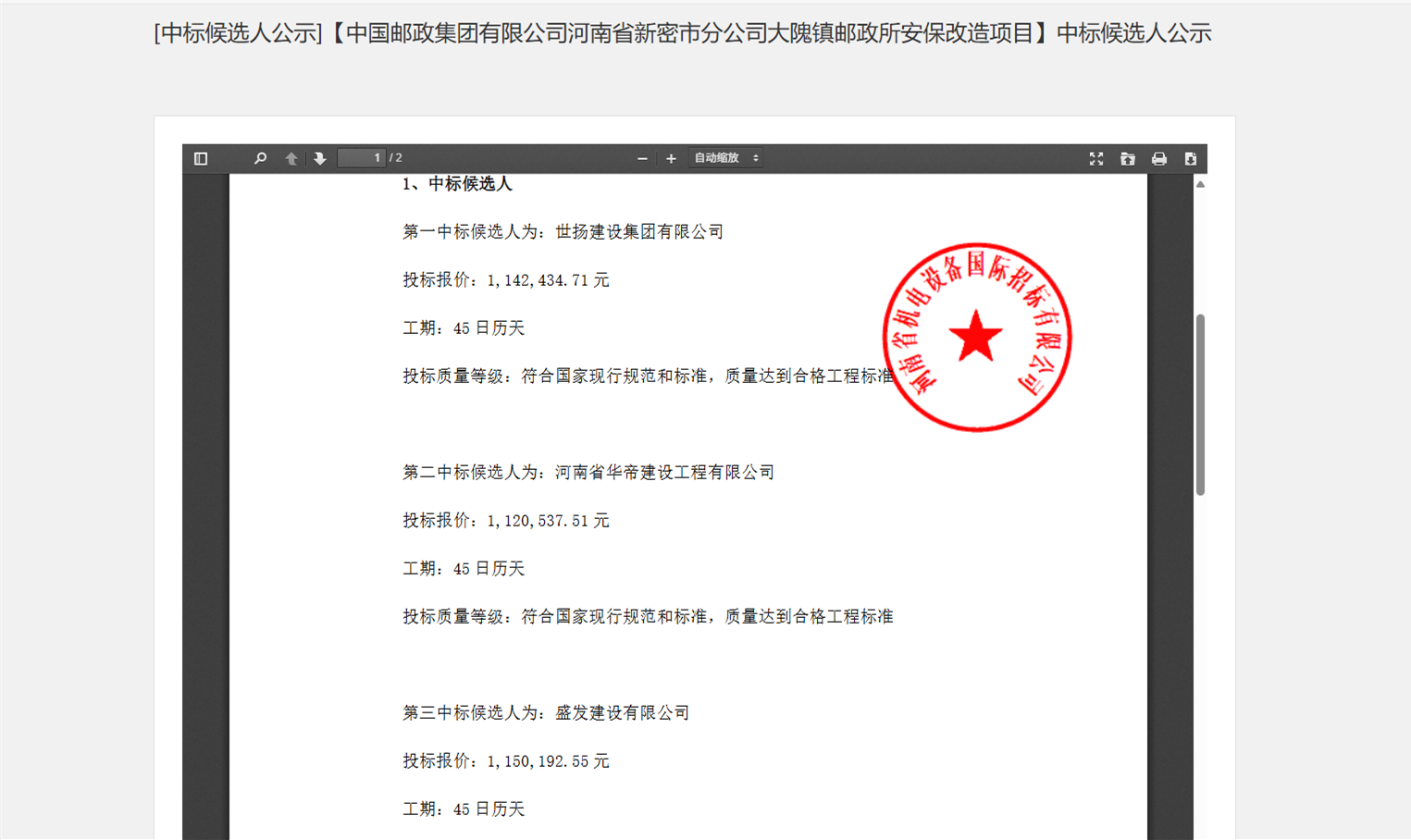 微信圖片_2025-08-16_110936_761.png